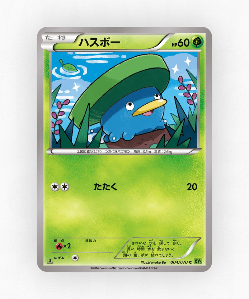 Lotad - Tidal Storm 004/070 (Unlimited Non-Holo)