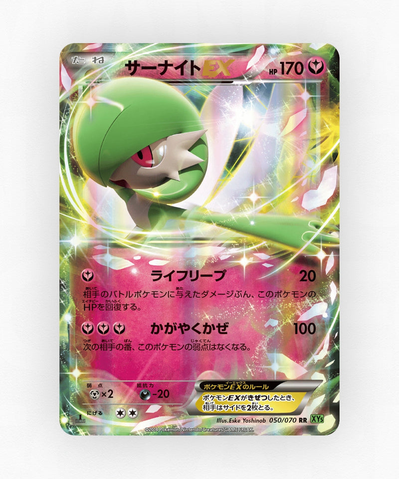 pk-xy5t_ja-50-unlimited-holo