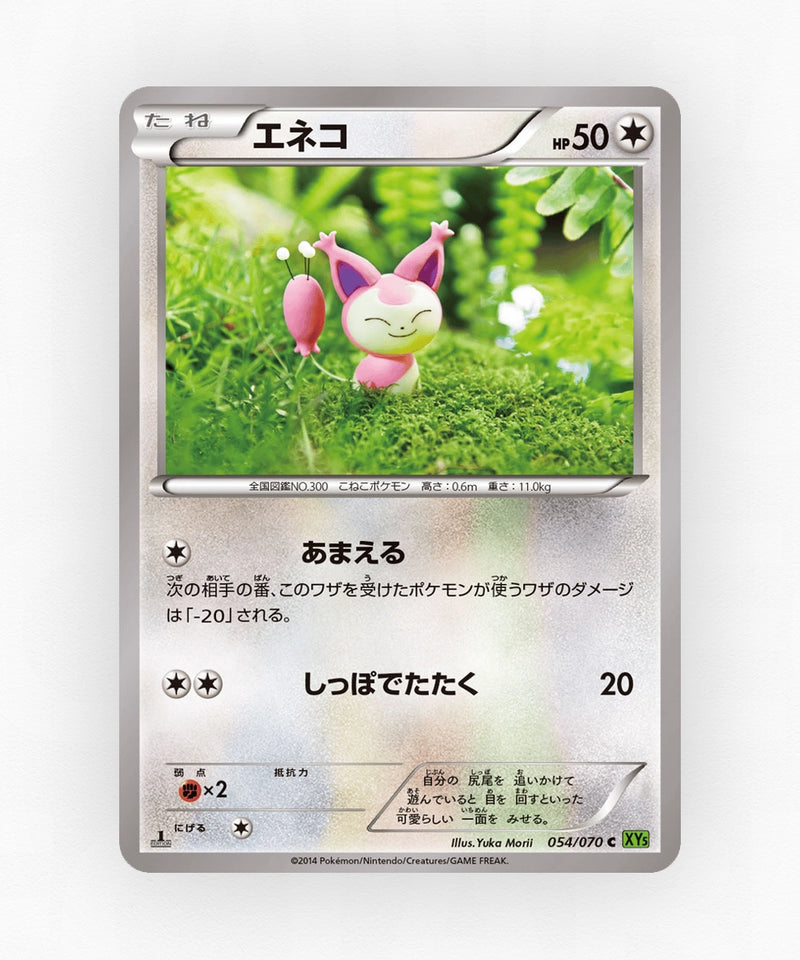 pk-xy5t_ja-54-1e-non-holo
