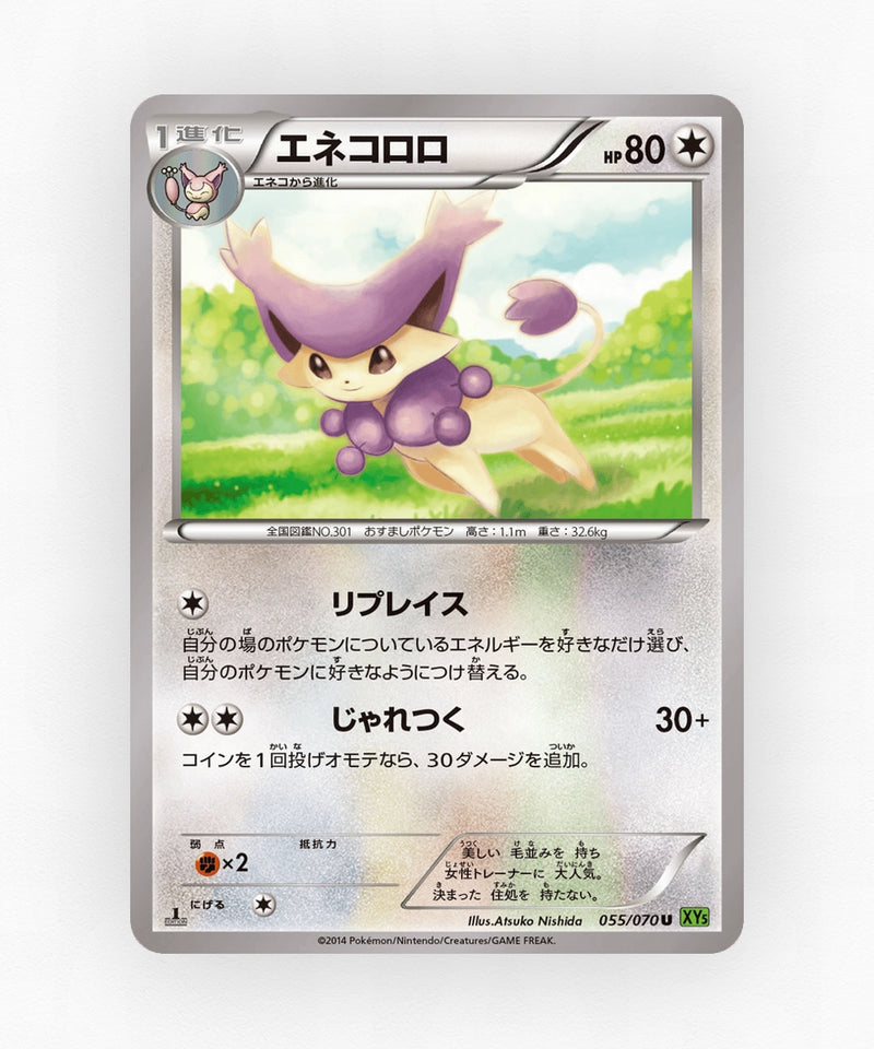 pk-xy5t_ja-55-unlimited-non-holo