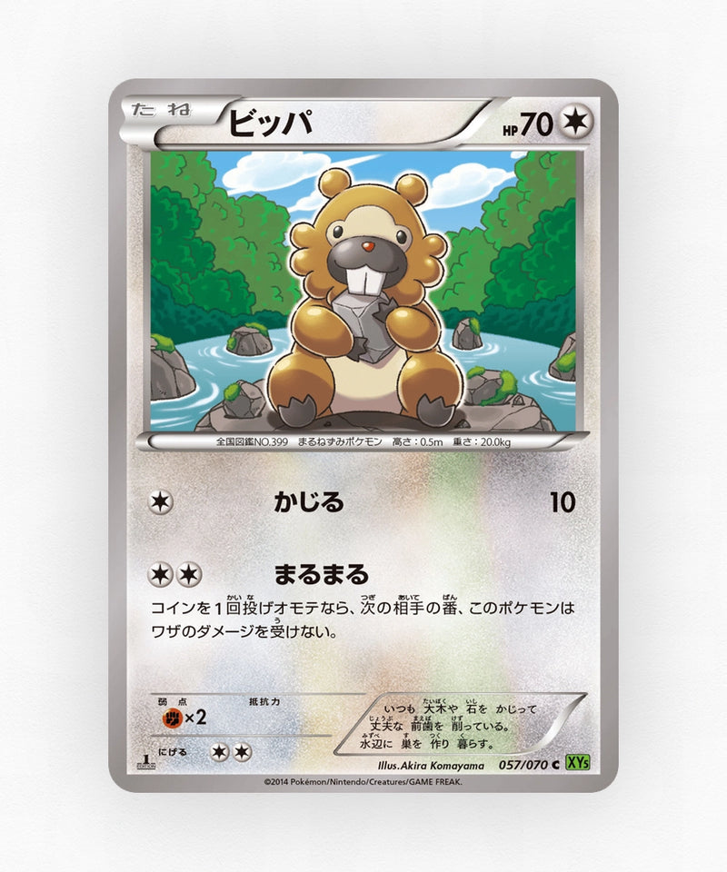 pk-xy5t_ja-57-unlimited-non-holo