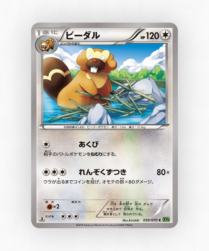 pk-xy5t_ja-59-unlimited-non-holo