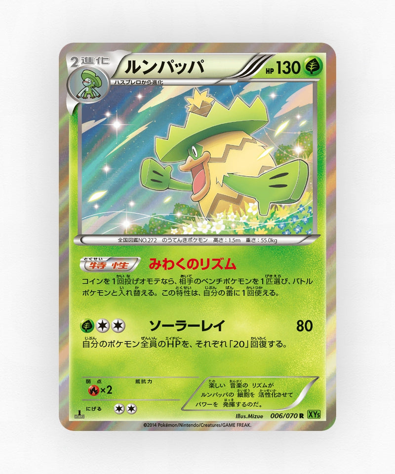 Ludicolo - Tidal Storm 006/070 (1st Edition Holo)