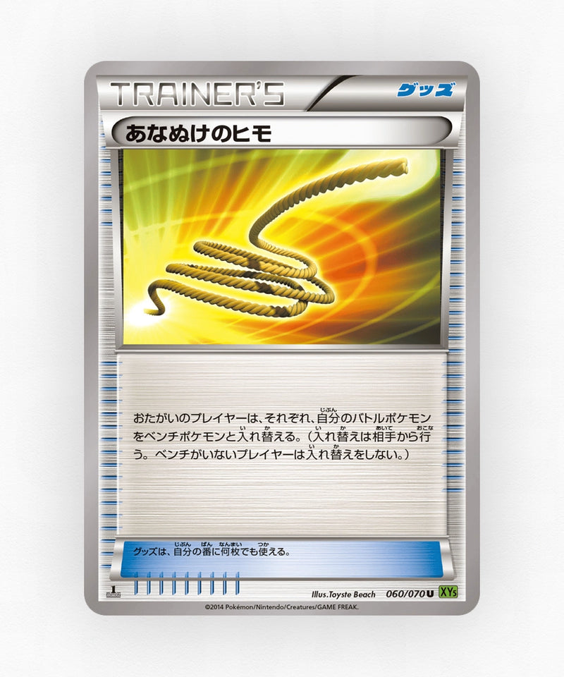 Escape Rope - Tidal Storm 060/070 (Unlimited Non-Holo)