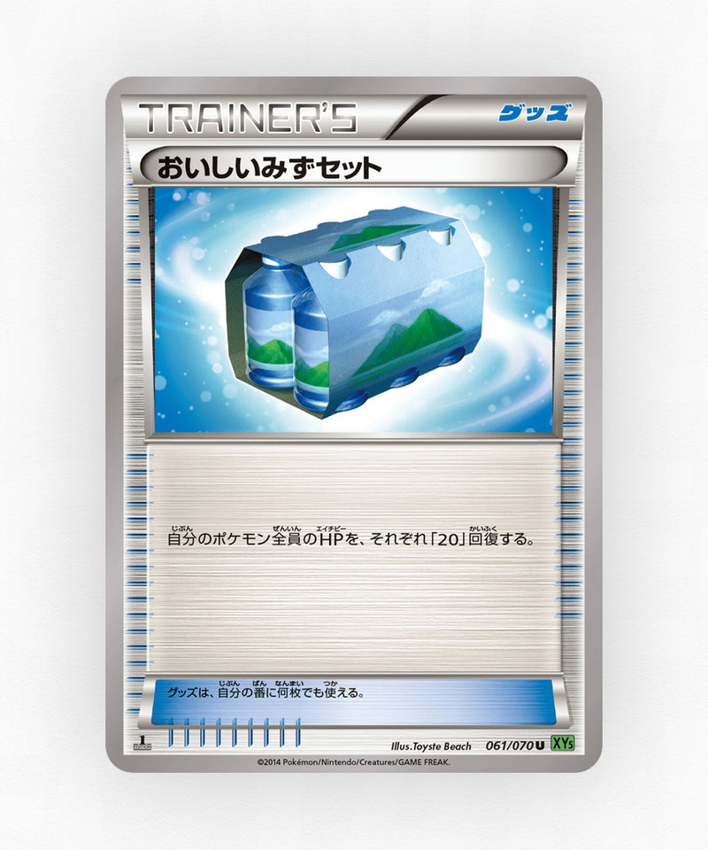 Fresh Water Set - Tidal Storm 061/070 (Unlimited Non-Holo)