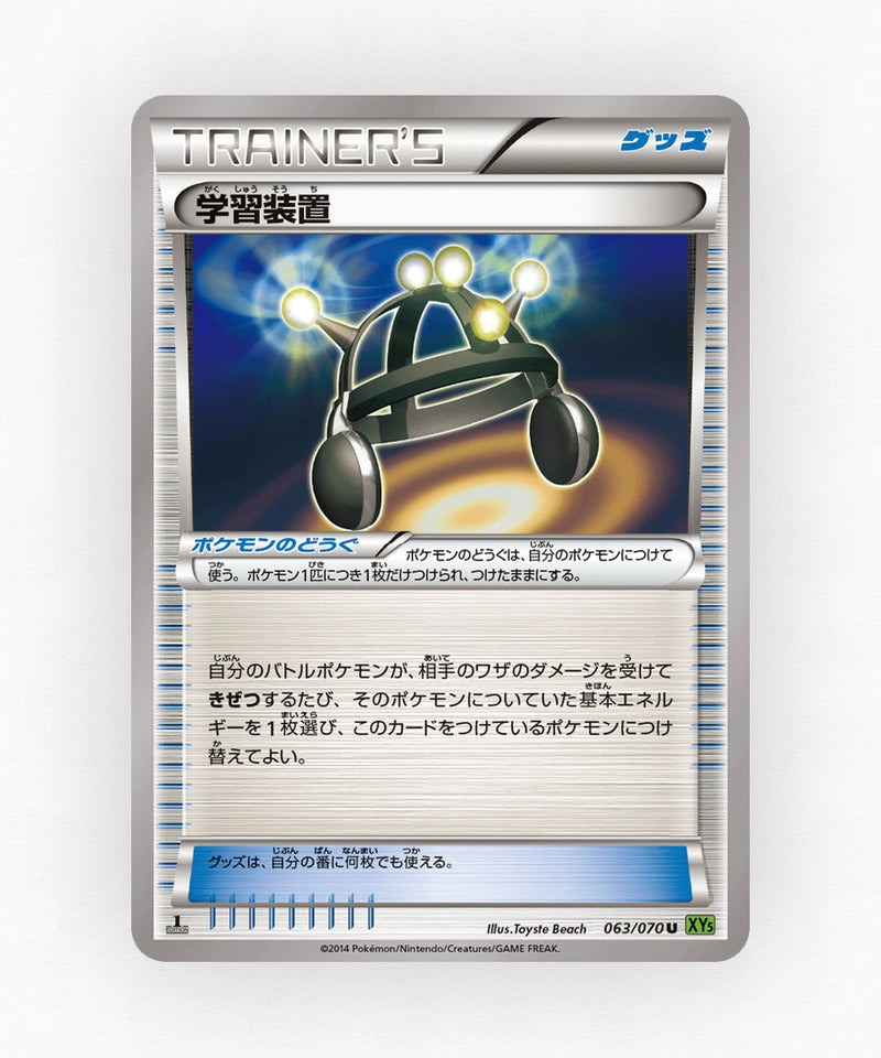Exp. Share - Tidal Storm 063/070 (Unlimited Non-Holo)