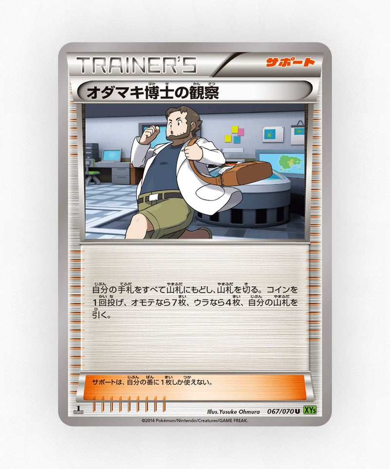 Professor Birch's Observations - Tidal Storm 067/070 (Unlimited Non-Holo)
