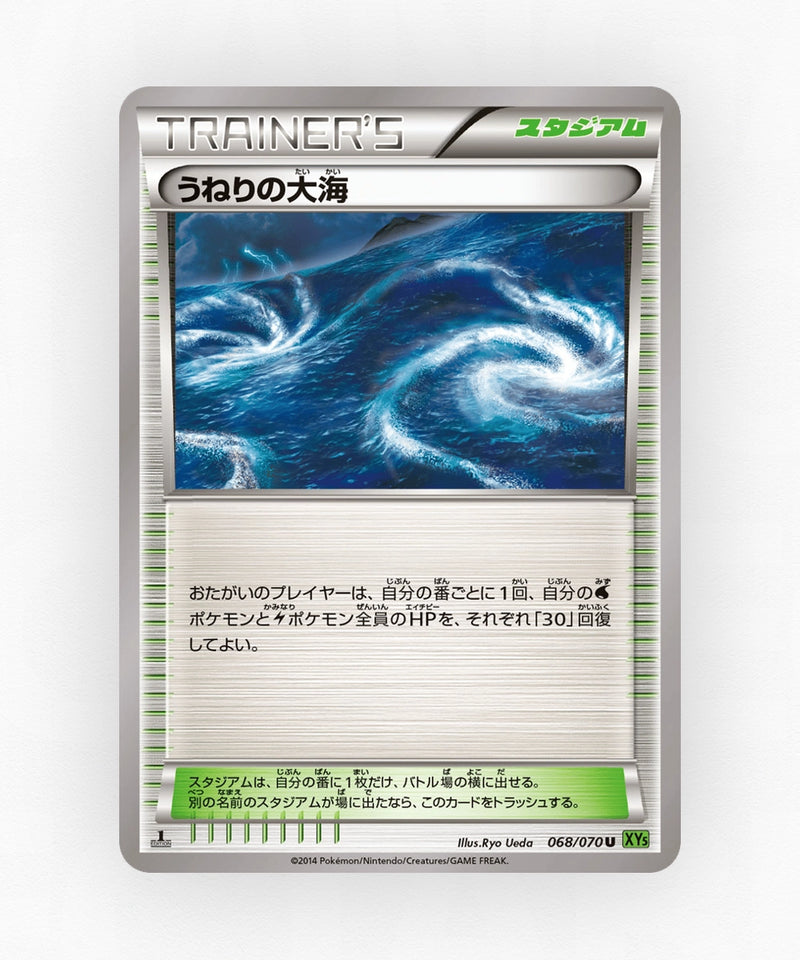 Rough Seas - Tidal Storm 068/070 (Unlimited Non-Holo)
