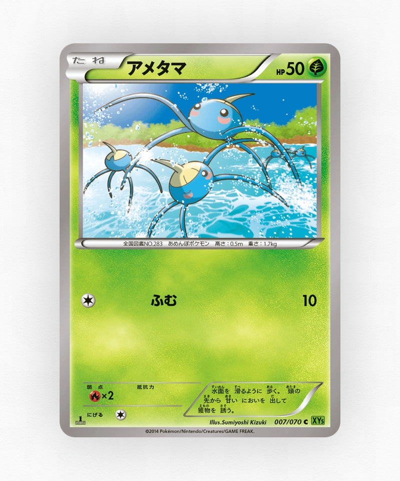 pk-xy5t_ja-7-unlimited-non-holo