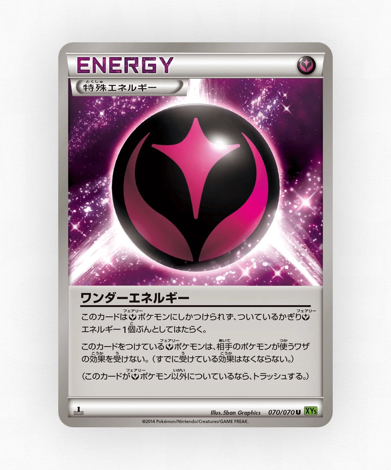 pk-xy5t_ja-70-unlimited-non-holo