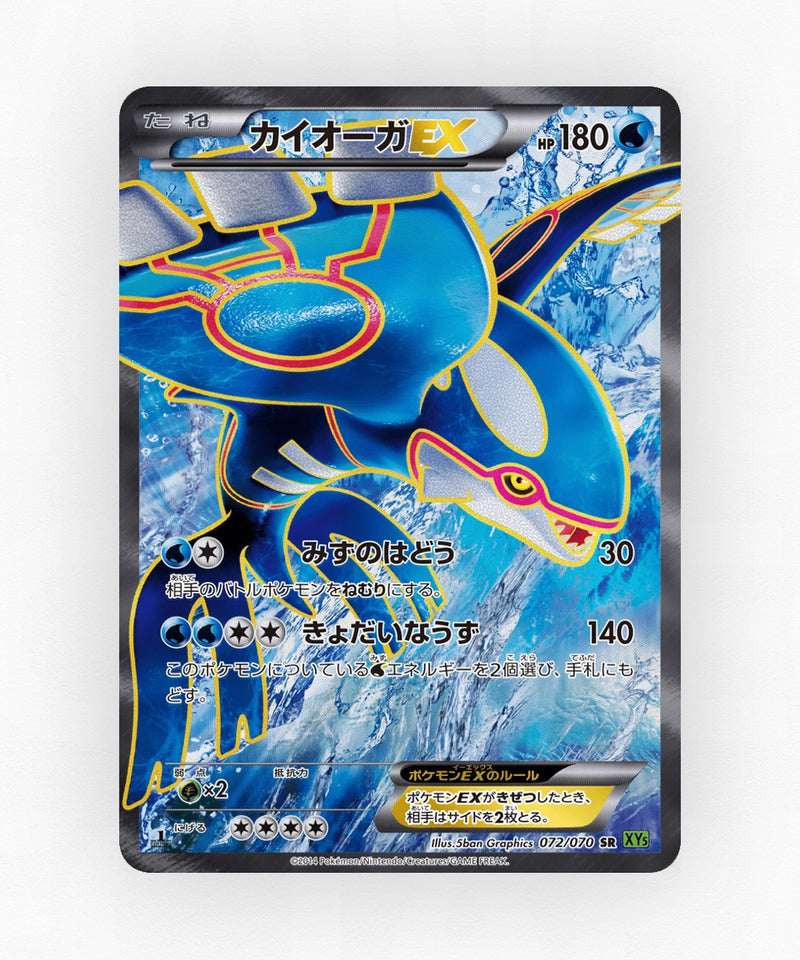pk-xy5t_ja-72-unlimited-holo