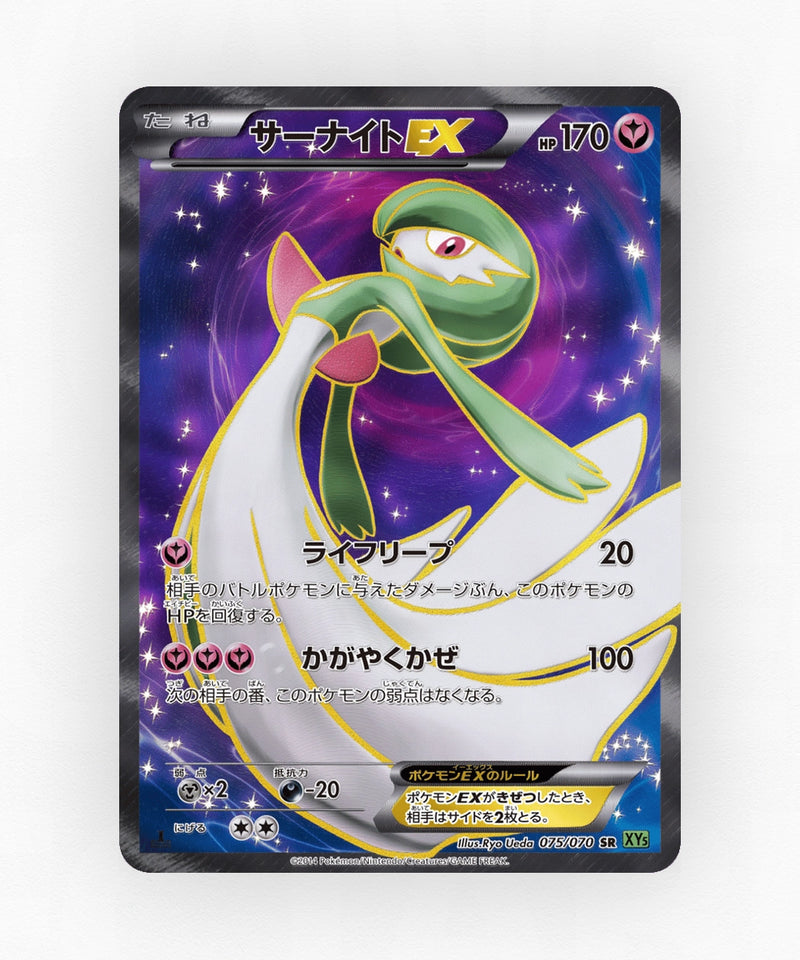 pk-xy5t_ja-75-unlimited-holo