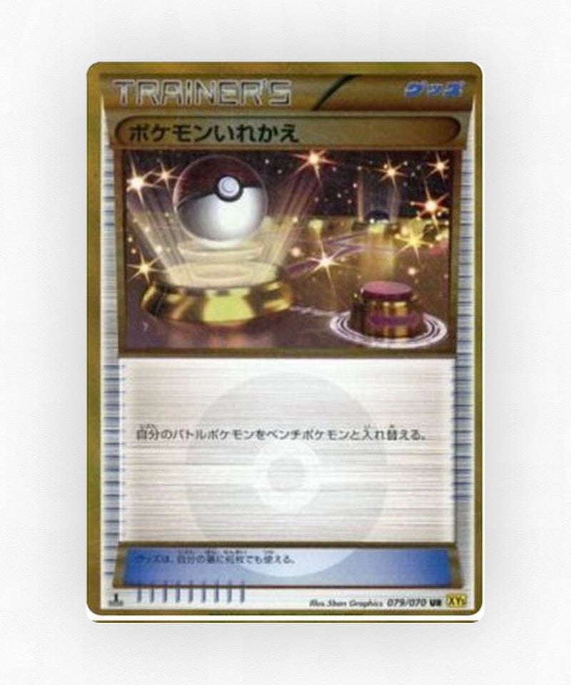 pk-xy5t_ja-79-unlimited-holo