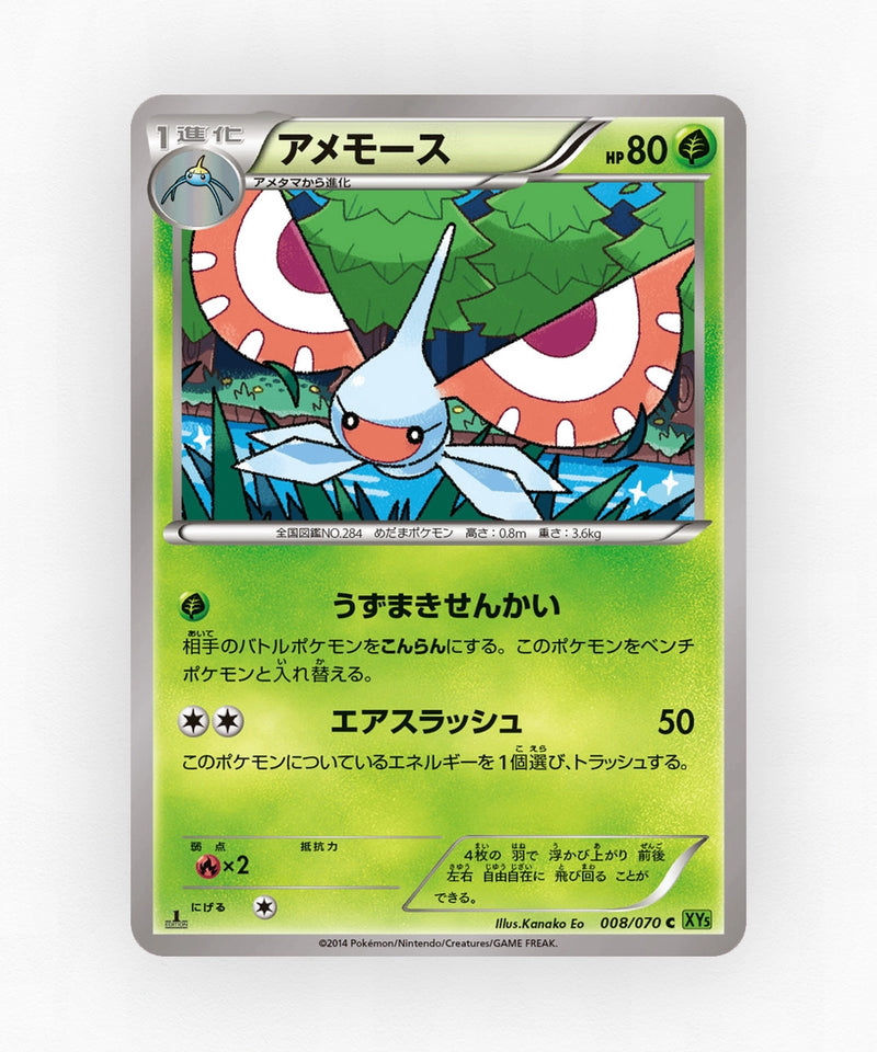 pk-xy5t_ja-8-unlimited-non-holo
