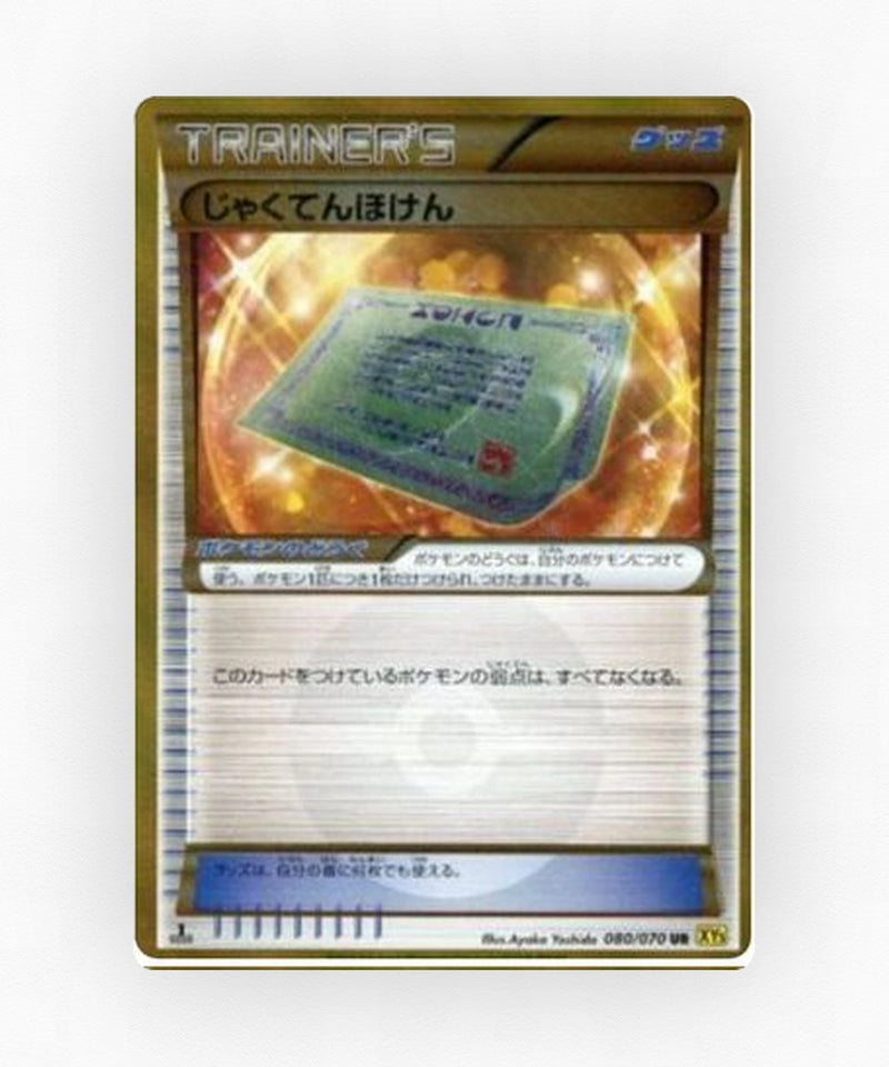 pk-xy5t_ja-80-unlimited-holo