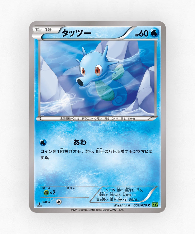 Horsea - Tidal Storm 009/070 (1st Edition Non-Holo)