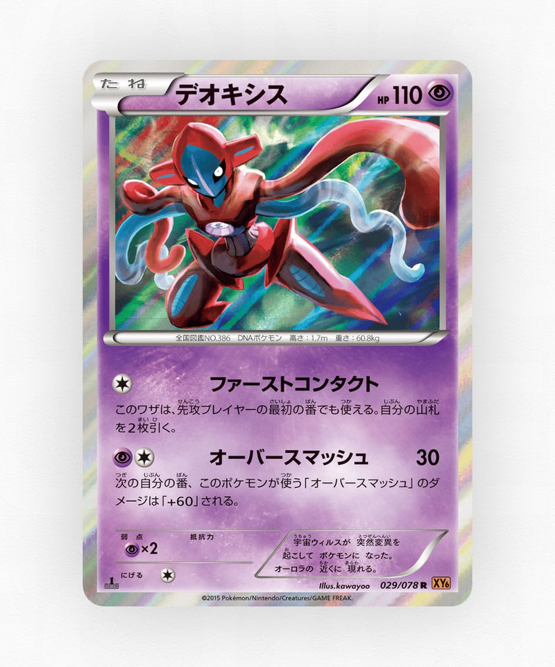 pk-xy6_ja-29-unlimited-holo