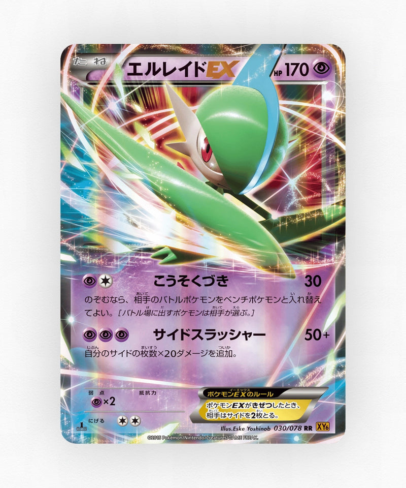 Gallade-EX - Emerald Break 030/078 (1st Edition Holo)