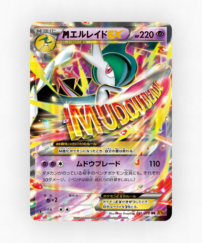 pk-xy6_ja-31-1e-holo