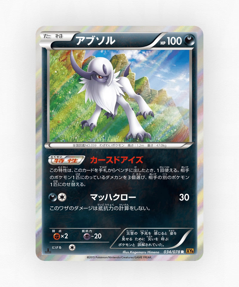 pk-xy6_ja-34-unlimited-holo