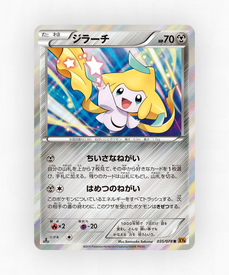 pk-xy6_ja-35-1e-holo