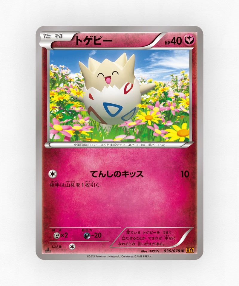 Togepi - Emerald Break 036/078 (Unlimited Non-Holo)