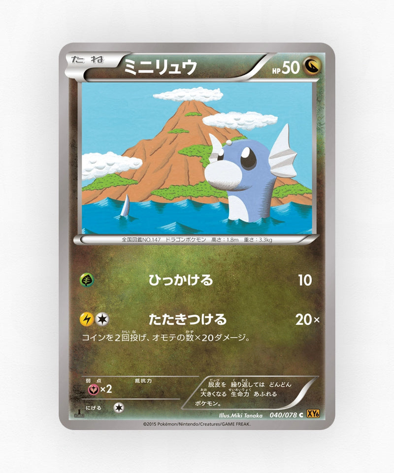 pk-xy6_ja-40-unlimited-non-holo