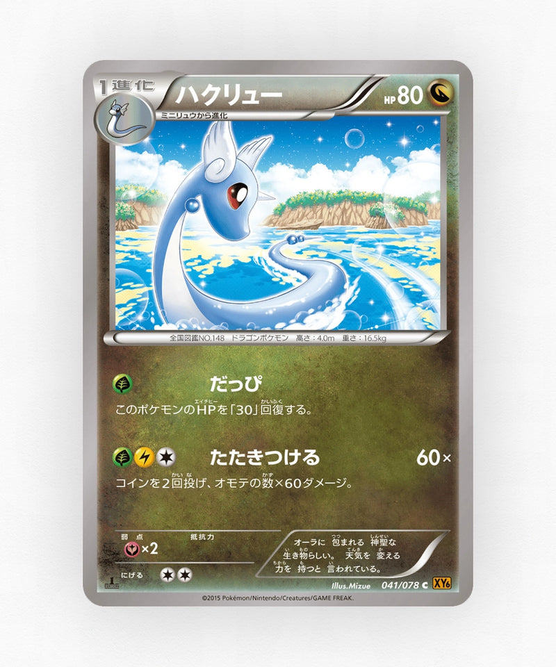 pk-xy6_ja-41-1e-non-holo