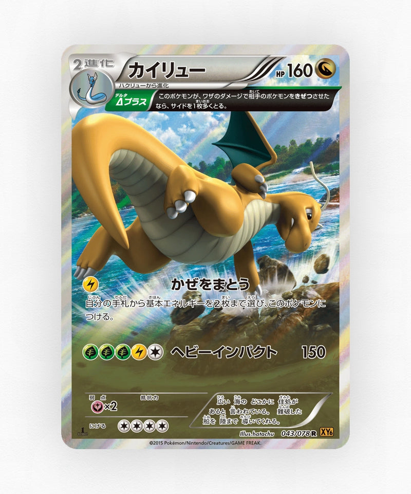 pk-xy6_ja-43-1e-holo
