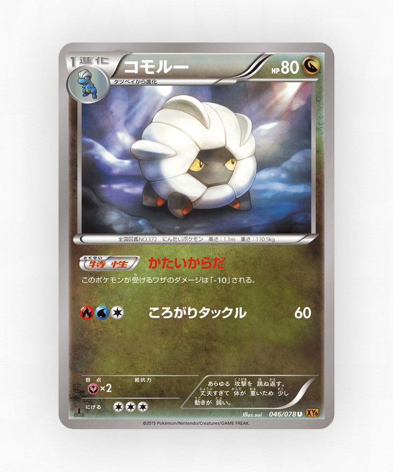 pk-xy6_ja-46-1e-non-holo
