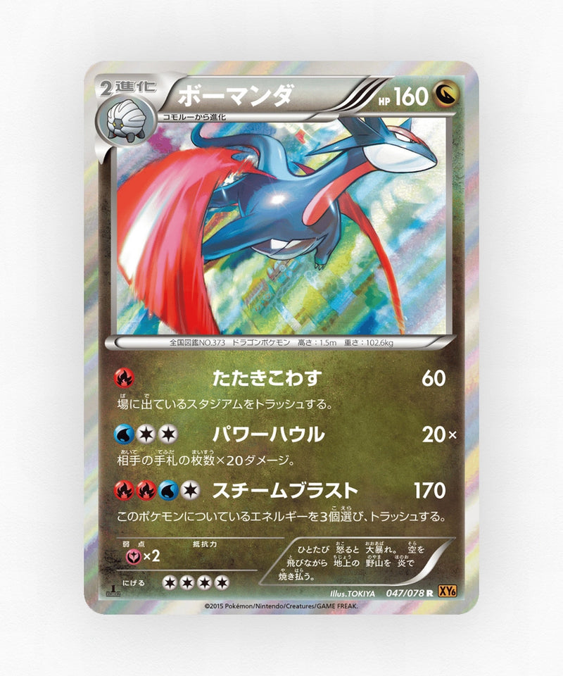 pk-xy6_ja-47-unlimited-holo