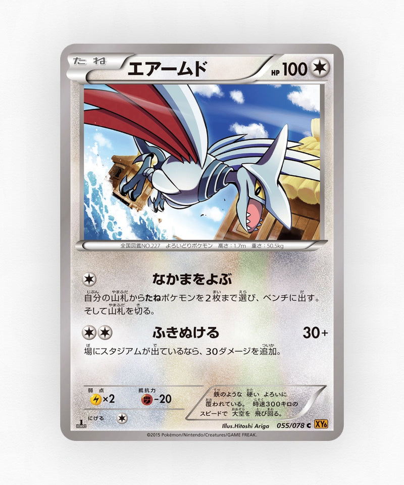 pk-xy6_ja-55-1e-non-holo