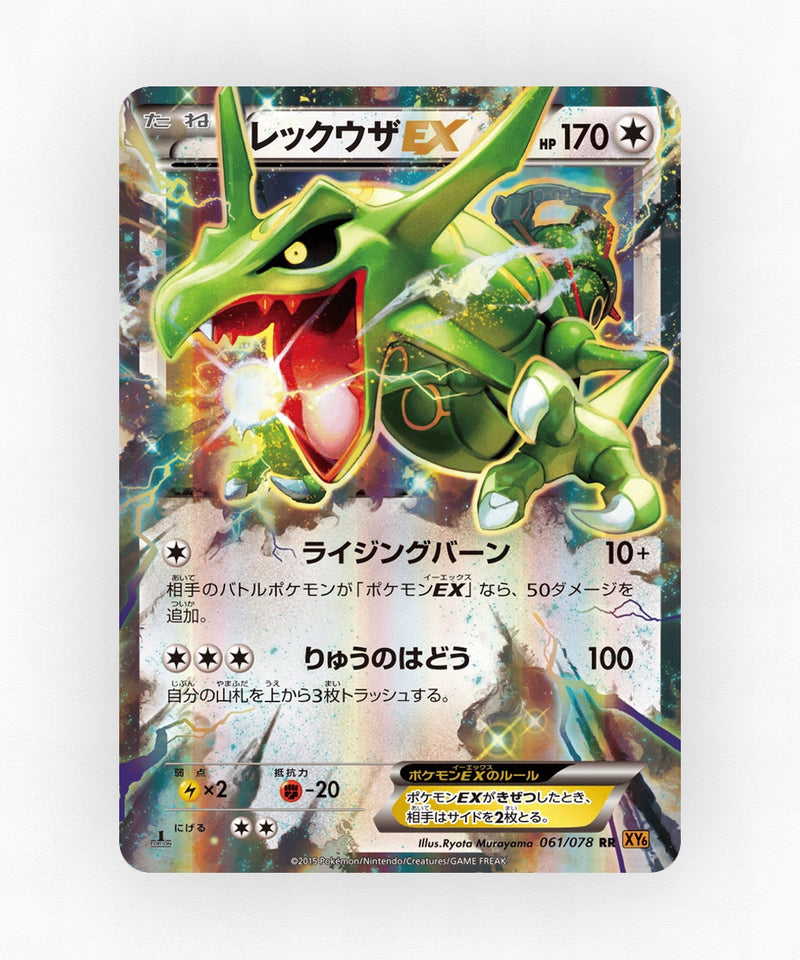 pk-xy6_ja-61-1e-holo