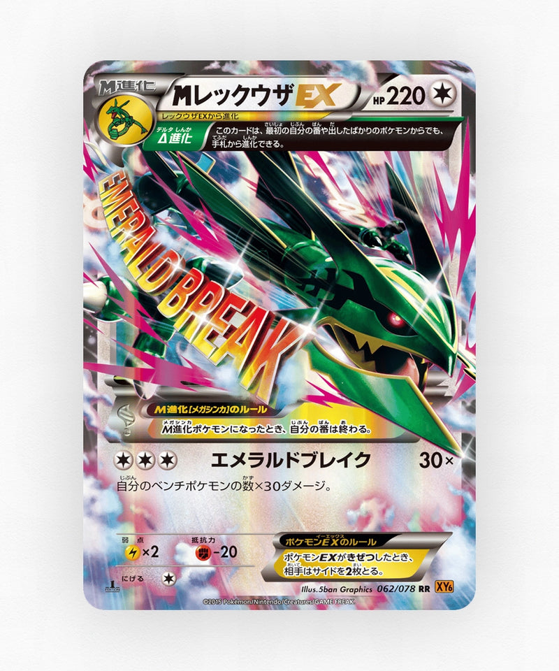 pk-xy6_ja-62-unlimited-holo