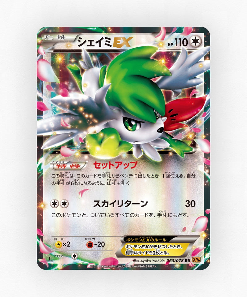 pk-xy6_ja-63-unlimited-holo