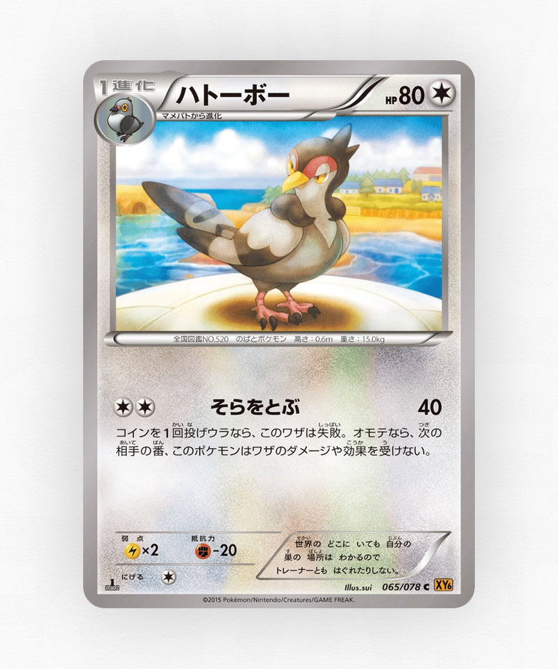 Tranquill - Emerald Break 065/078 (Unlimited Non-Holo)