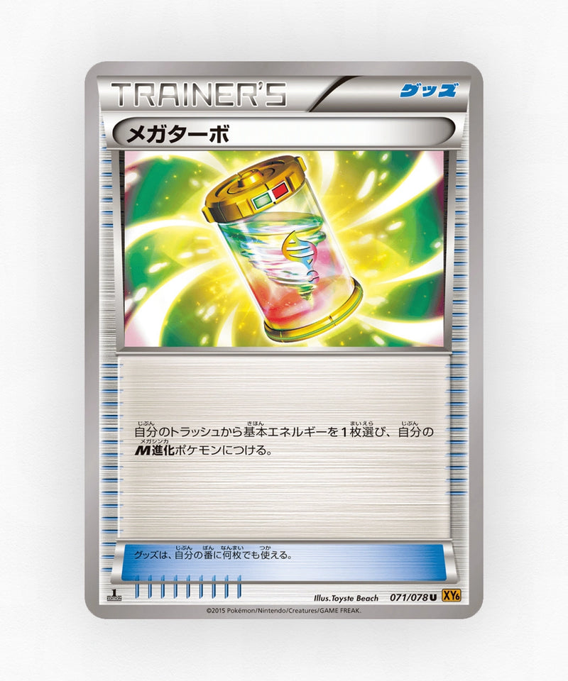 Mega Turbo - Emerald Break 071/078 (Unlimited Non-Holo)