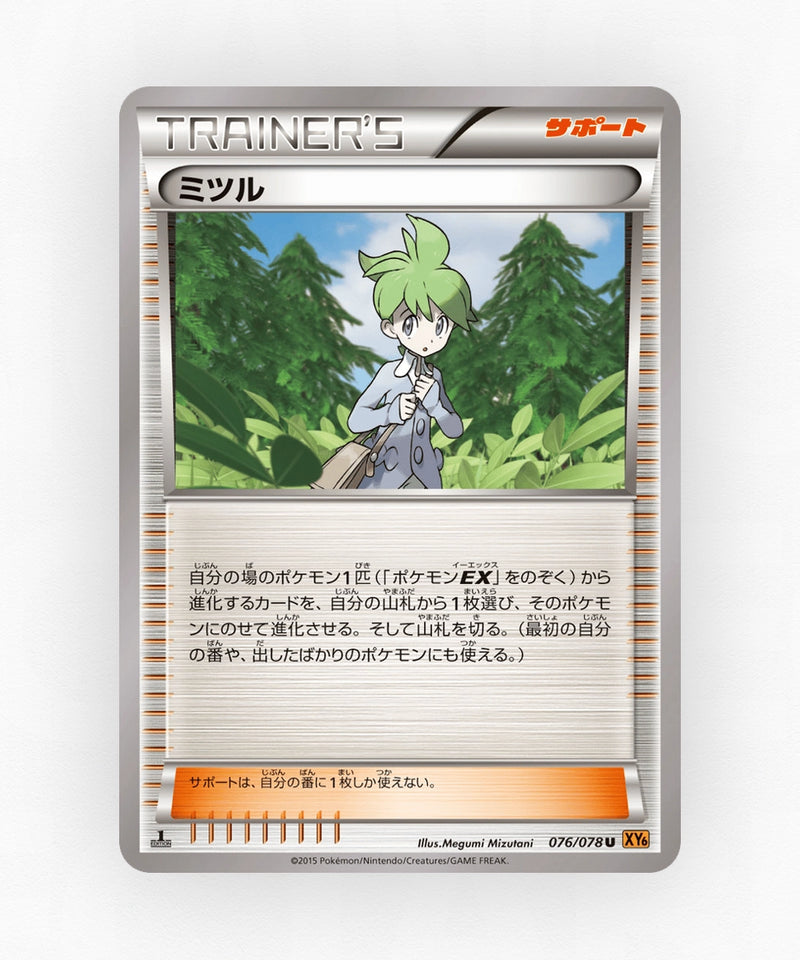 Wally - Emerald Break 076/078 (1st Edition Non-Holo)