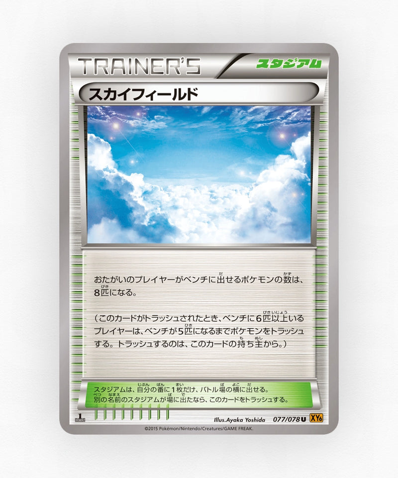 pk-xy6_ja-77-unlimited-non-holo