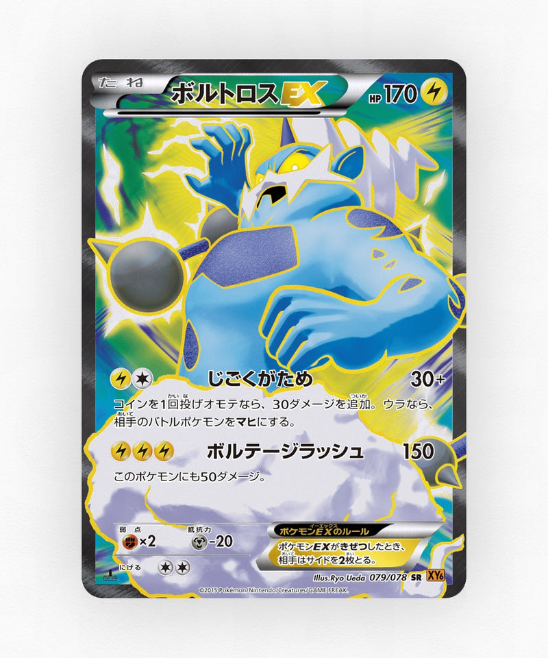 pk-xy6_ja-79-unlimited-holo