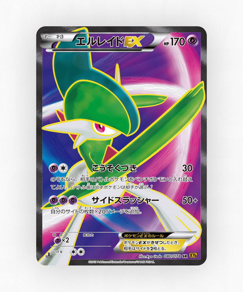 pk-xy6_ja-80-unlimited-holo