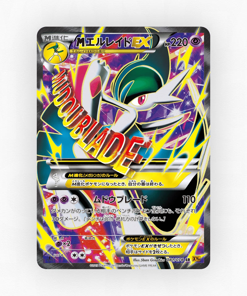pk-xy6_ja-81-unlimited-holo