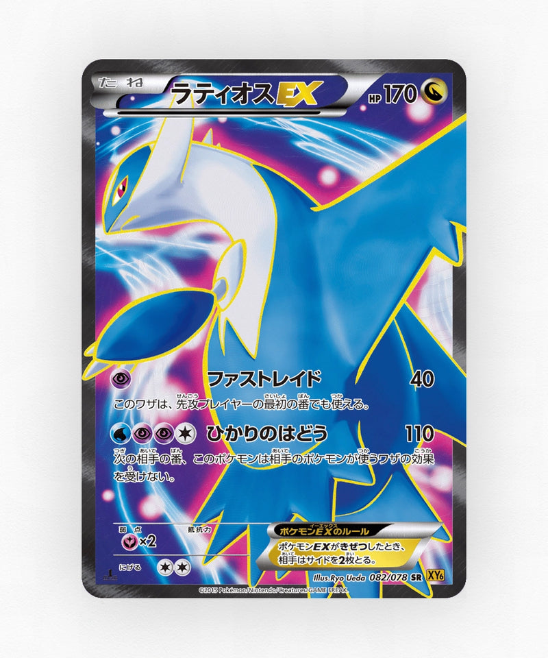 pk-xy6_ja-82-unlimited-holo