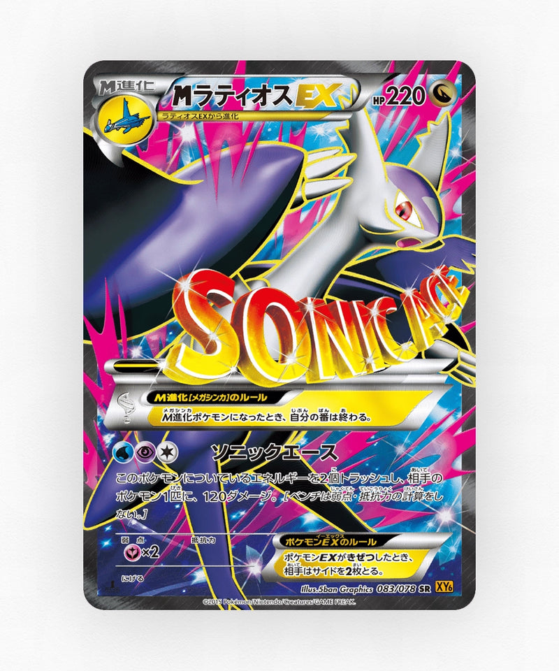 pk-xy6_ja-83-unlimited-holo