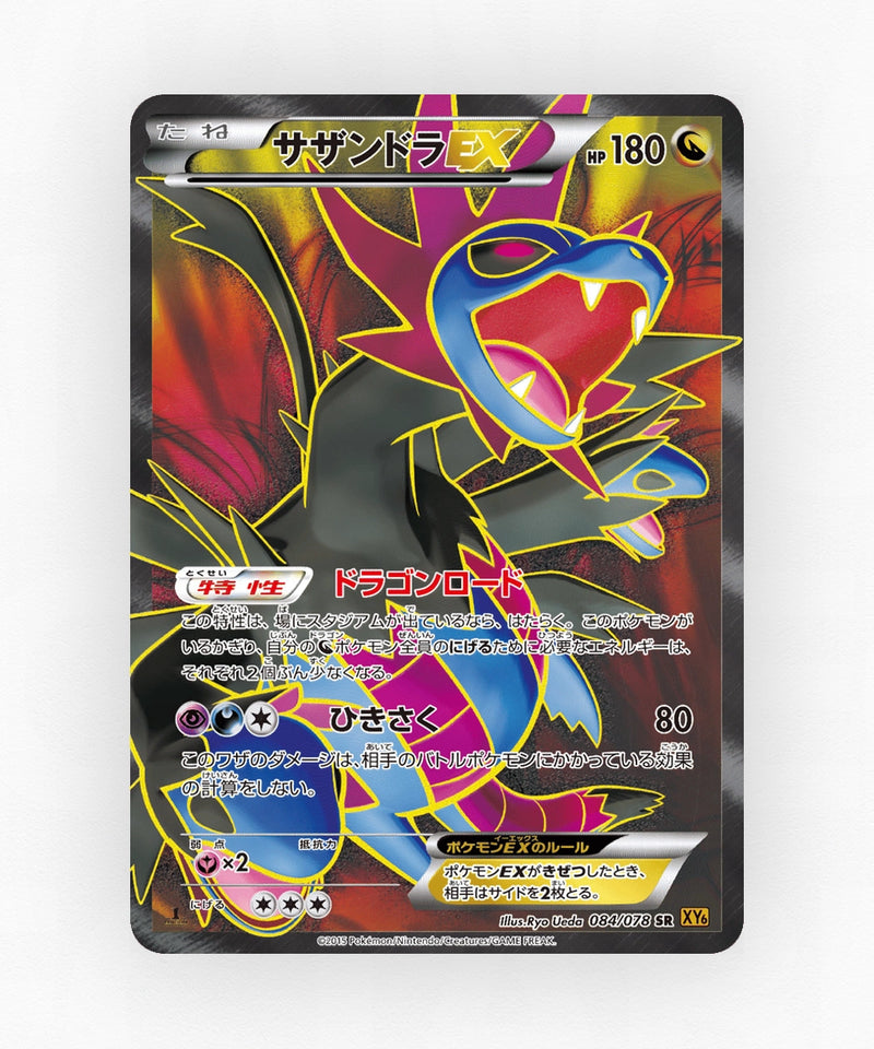 pk-xy6_ja-84-unlimited-holo