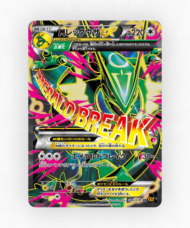 pk-xy6_ja-86-unlimited-holo