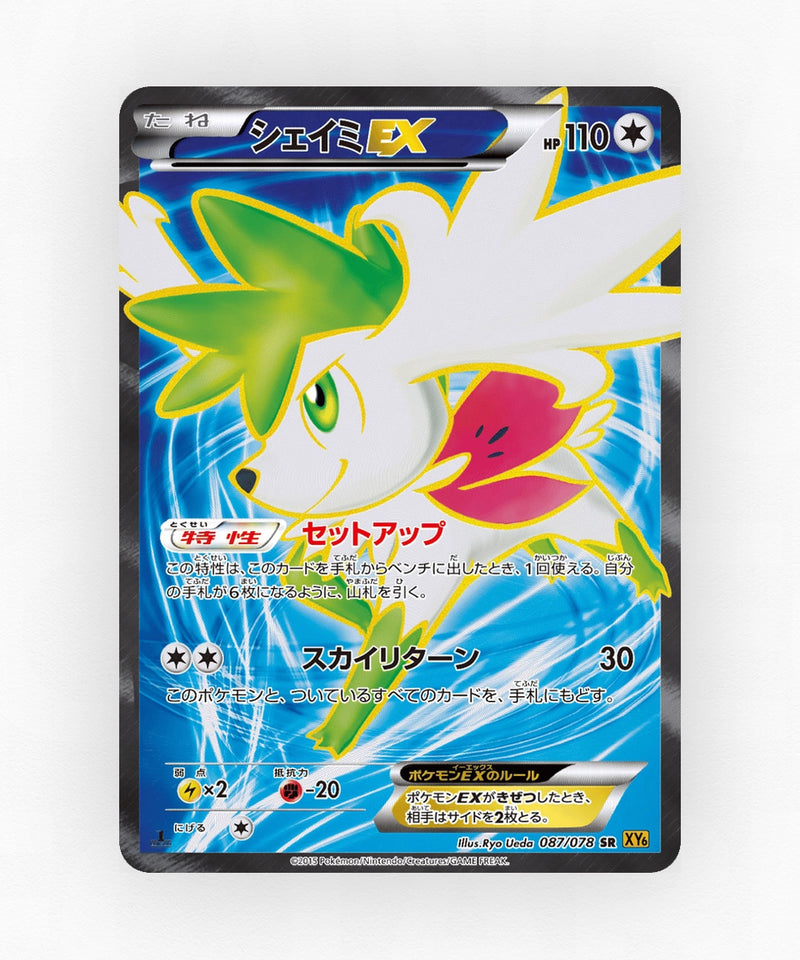 pk-xy6_ja-87-unlimited-holo