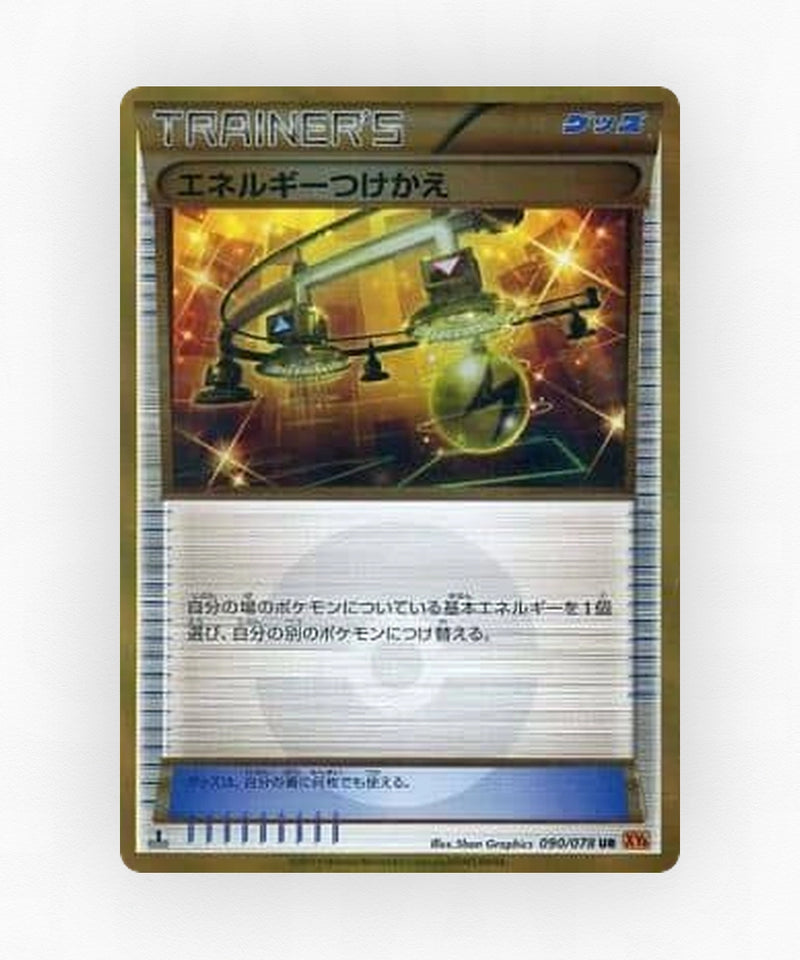 Energy Switch - Emerald Break 090/078 (Unlimited Holo)