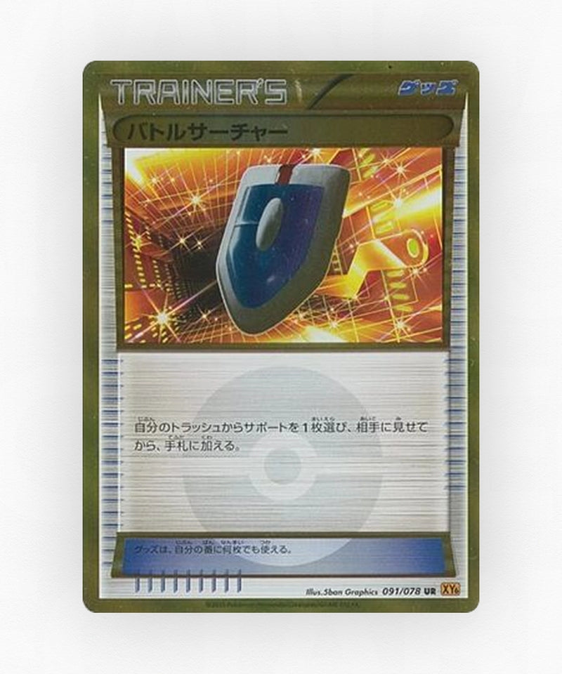 pk-xy6_ja-91-unlimited-holo