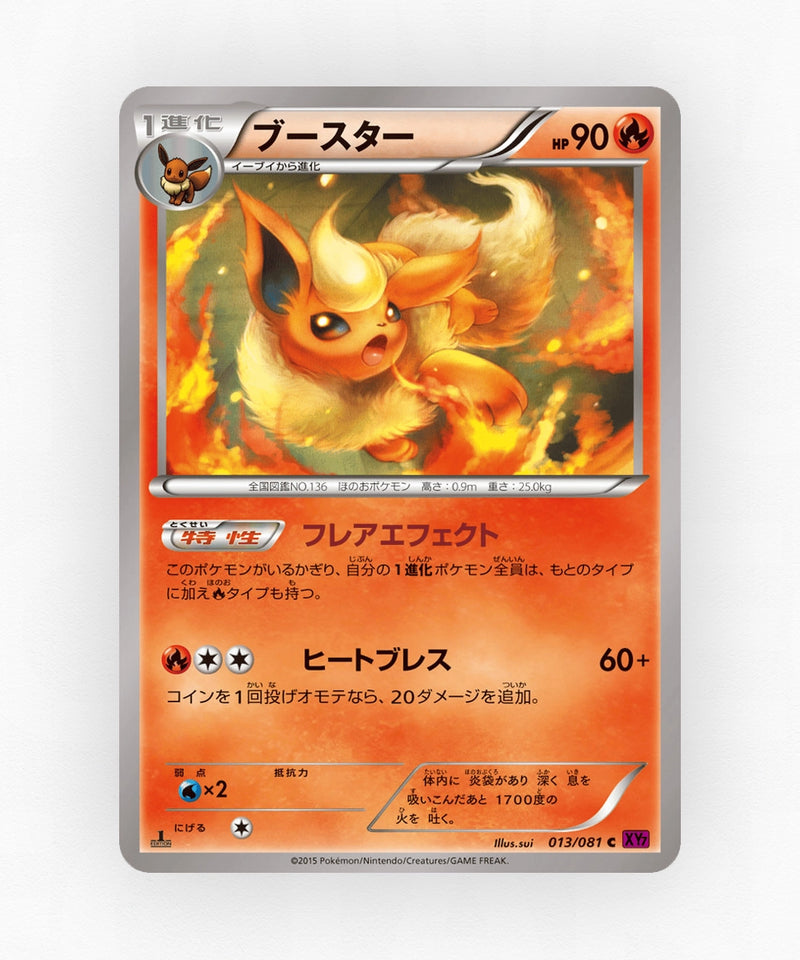 pk-xy7_ja-13-1e-non-holo